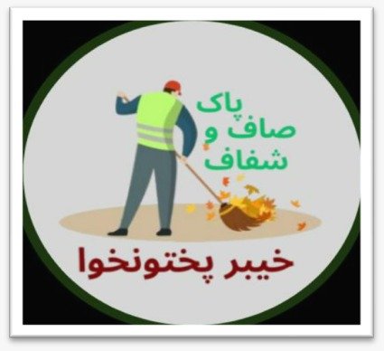 Sanitation